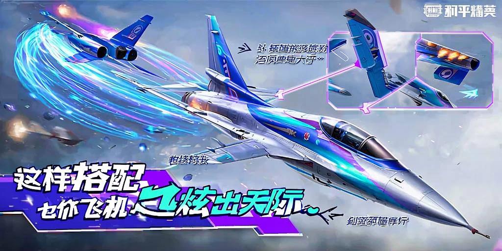 和平精英「酷二狗」外挂