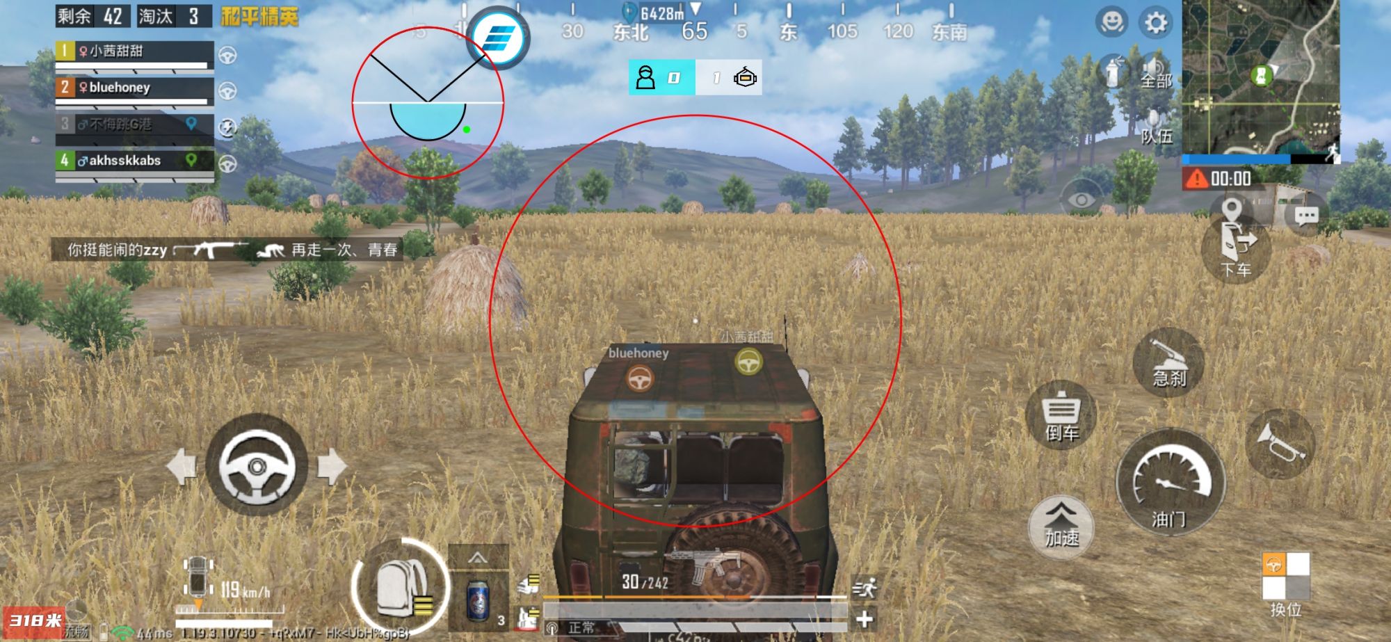 和平精英《战斗机》root版自瞄版外挂