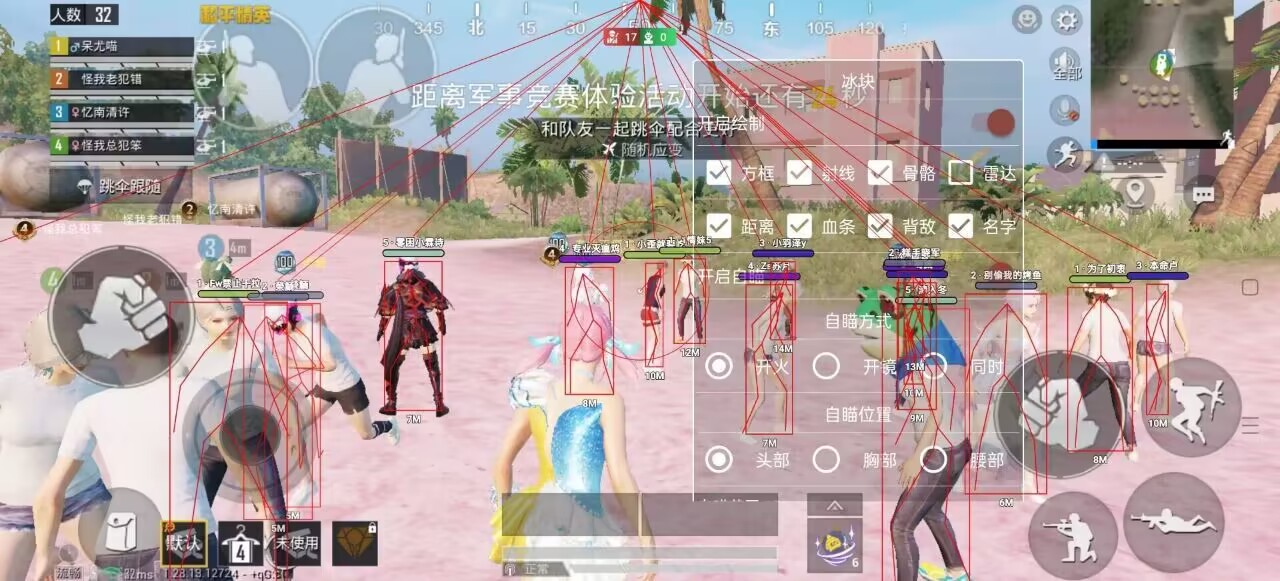 探索和平精英辅助工具背后的技术奥秘